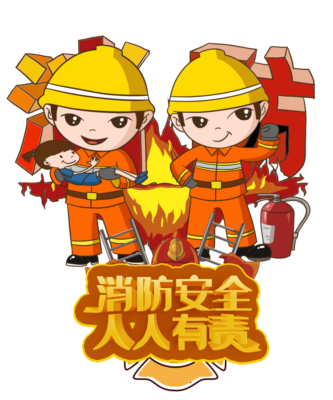 【活動報名】探索消防站,共筑安全防線 &mdash;&mdash;消防安全周活動報名_新昌