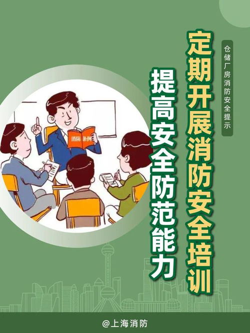 警惕倉儲廠房隱患多，消防安全不容忽視