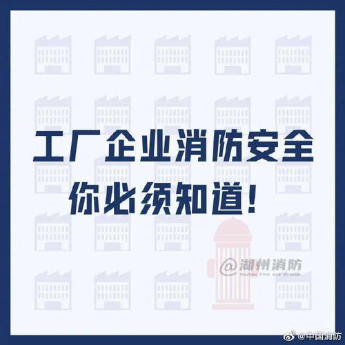 年終歲末，消防安全警鐘長(zhǎng)鳴